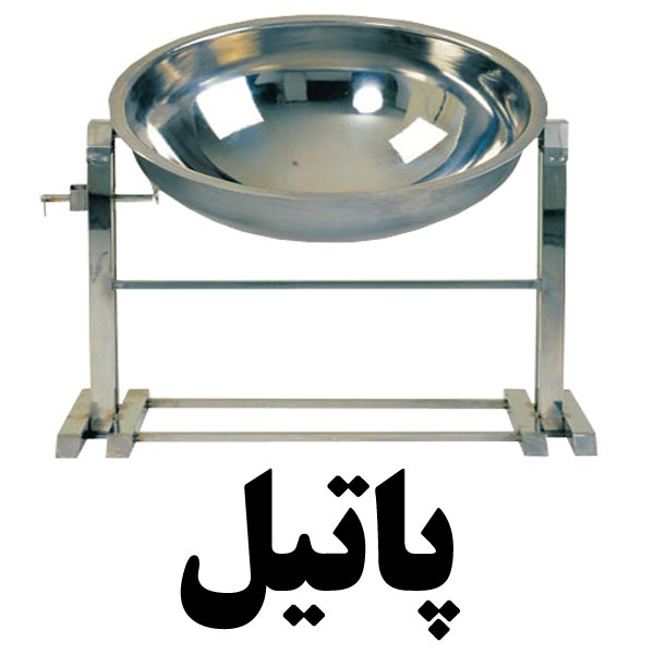 پاتیل ارزان ارسال رایگان قسطی بدون بهره دست دو و نو