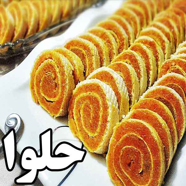 حلوا ارزان ارسال رایگان قسطی بدون بهره دست دو و نو