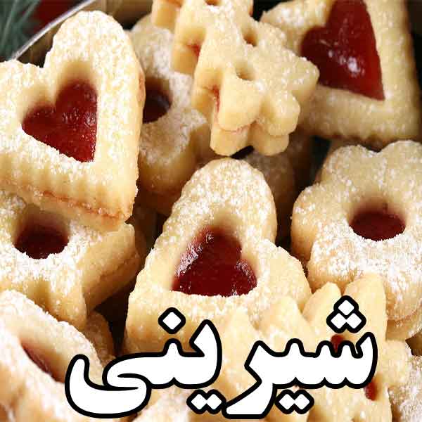 شیرینی ارزان ارسال رایگان قسطی بدون بهره دست دو و نو