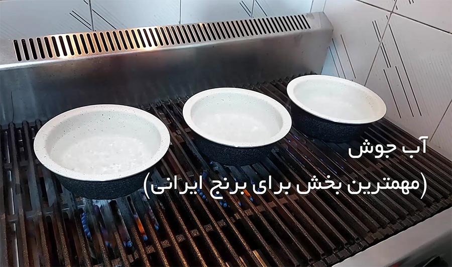 طرز تهیه برنج ایرانی