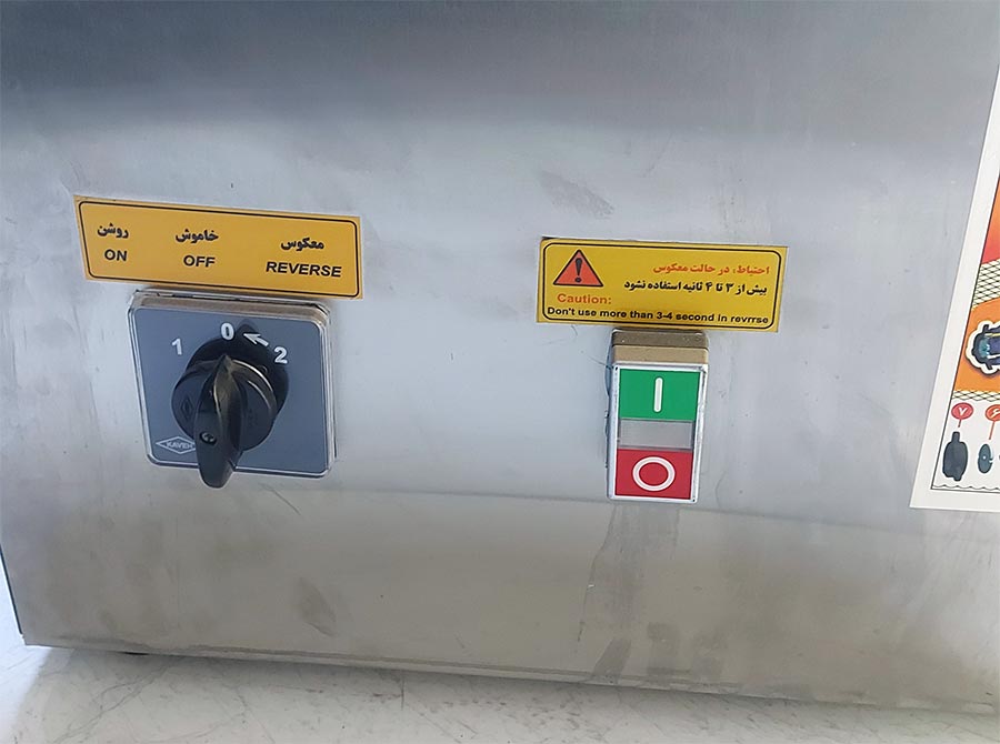 کلید چرخش معکوس چرخ گوشت