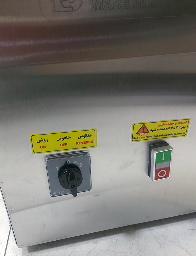 کلید چرخش معکوس چرخ گوشت
