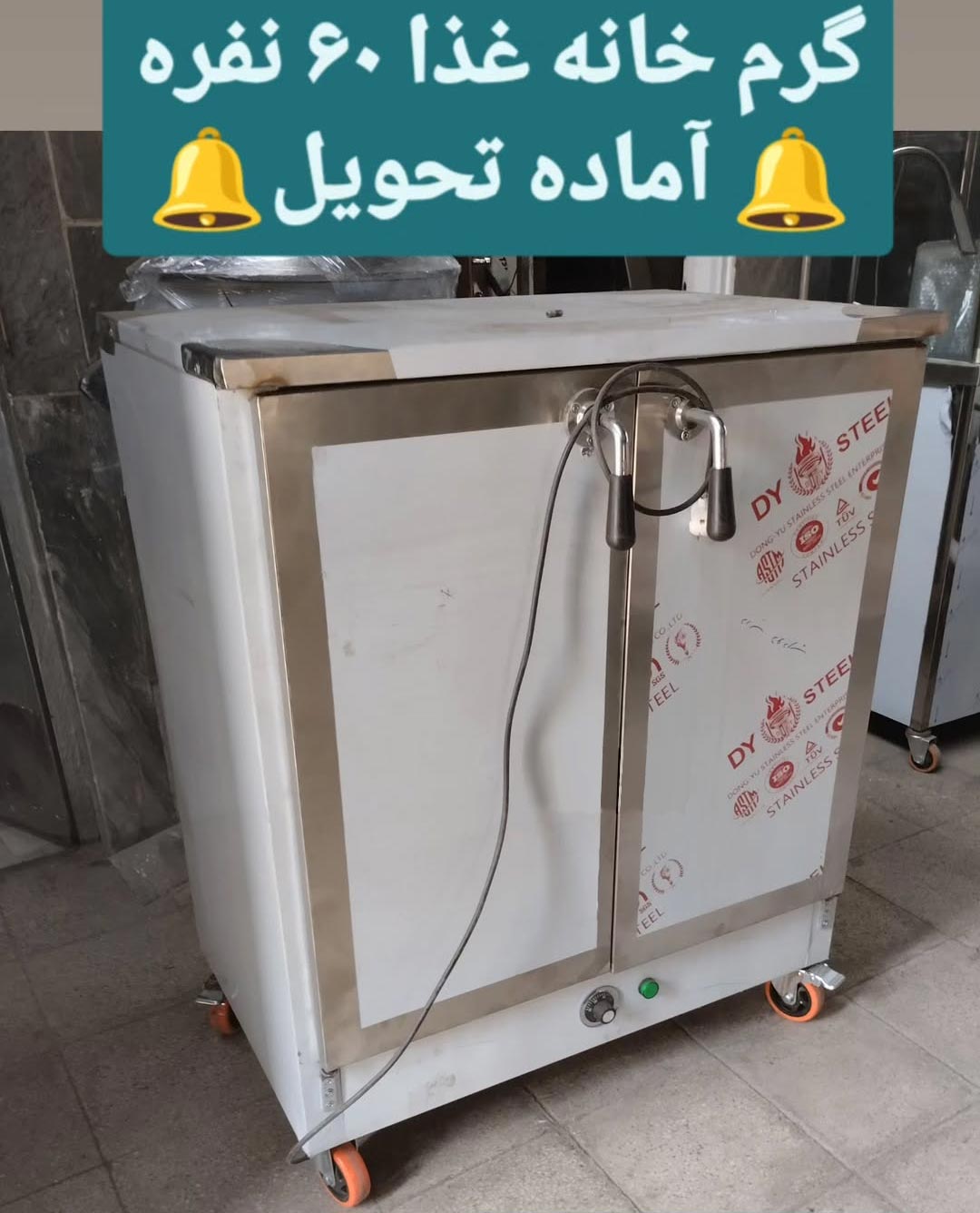 گرمکن غذا پرسنلی