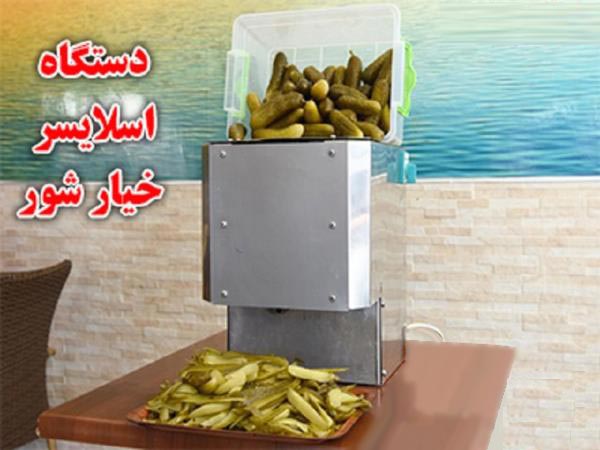 قیمت دستگاه گوجه خرد کن صنعتی