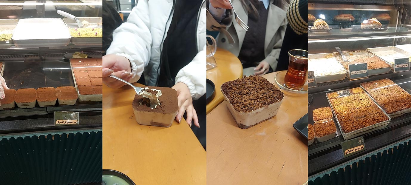 تیرامیسو فرانسوی تیرامیسو ایتالیایی