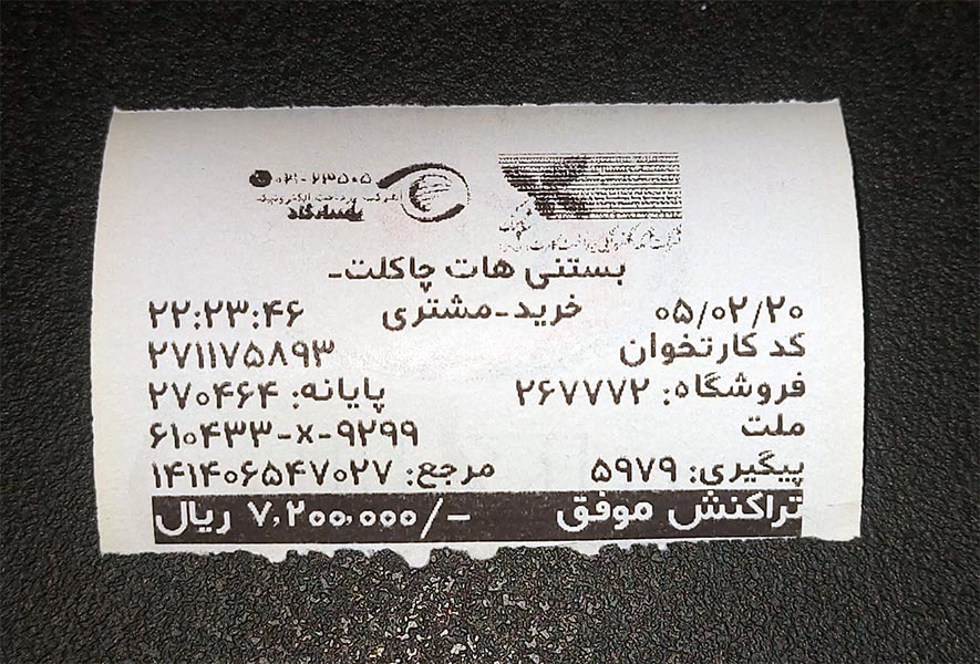 کافه هات چاکلت منو