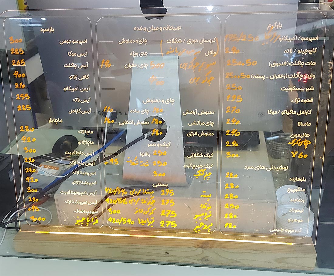 منو بستنی کیوتی منو بستنی کیوتی