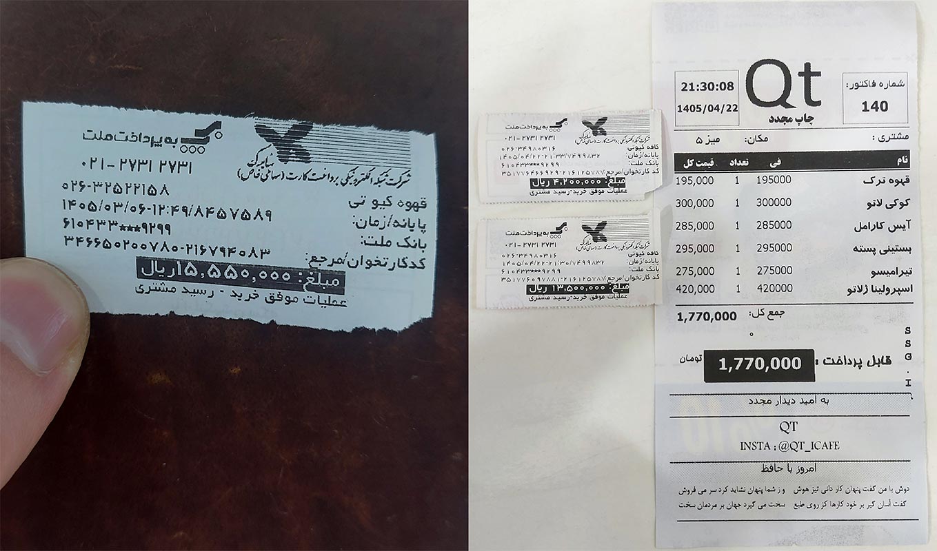 منوی بستنی کیوتی منوی بستنی کیوتی