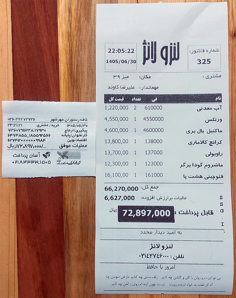 منو کافه لنزو مهرشهر
