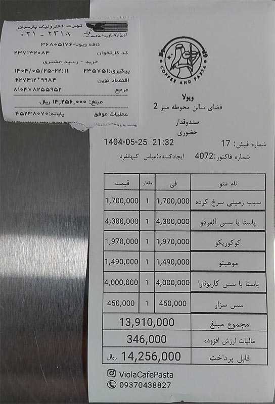 منو قیمت کافه