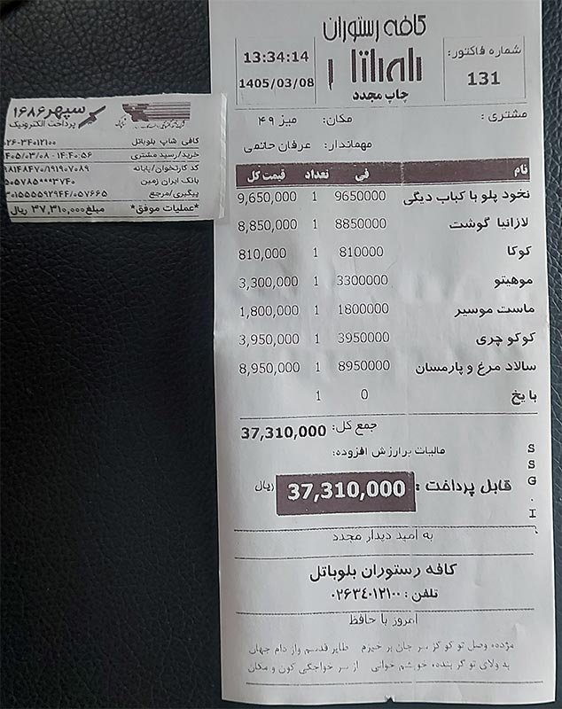 منوی کافه بلو باتل مهرشهر