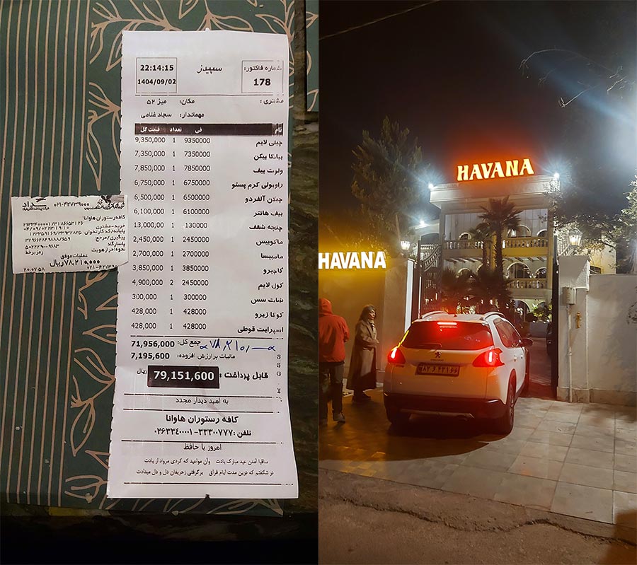 منو کافه هاوانا مهرشهر