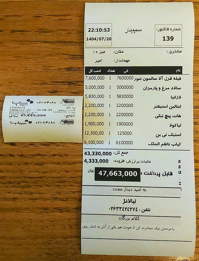 منو قیمت کافه لیا