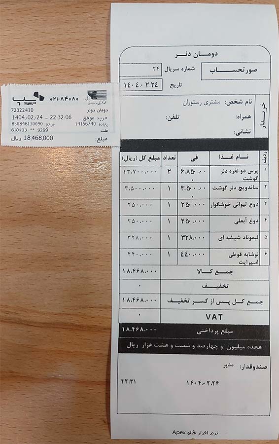 منو قیمت