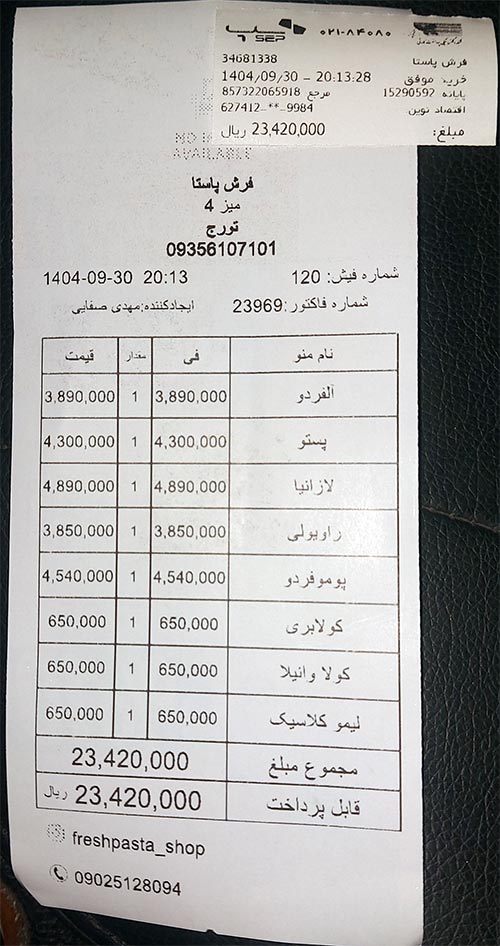 فرش پاستا کرج منو