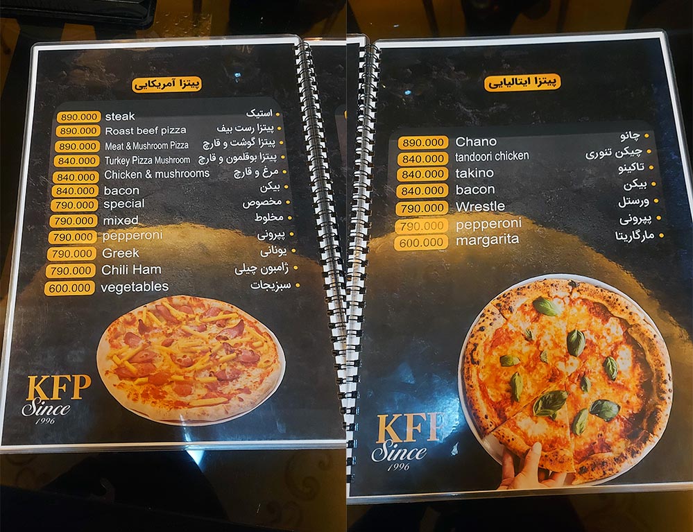 منو پیتزا خانواده