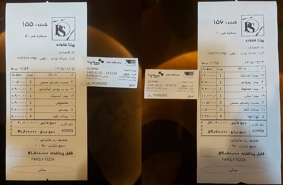 قیمت پیتزا خانواده بزرگ