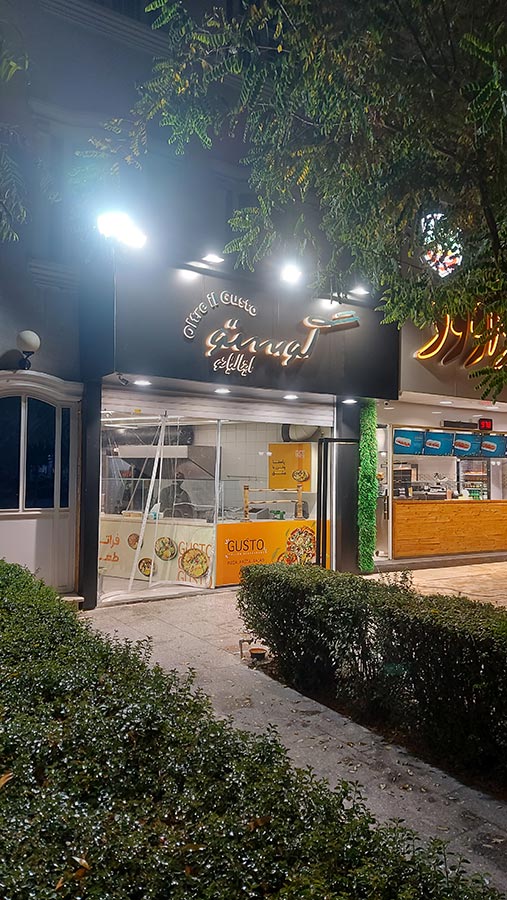 گوستو ایتالیانو گوستو ایتالیانو