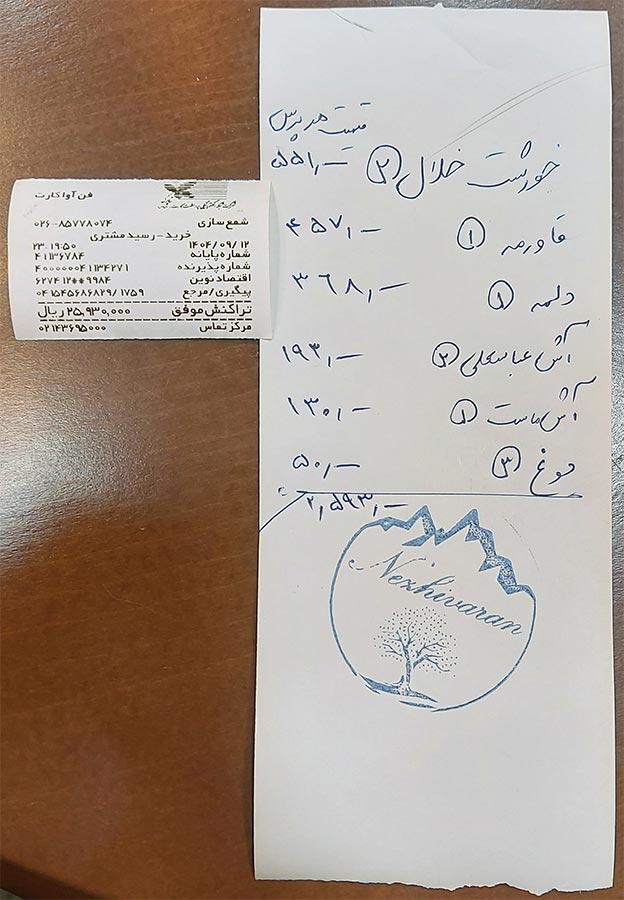 منو قیمت رستوران نژیوران منو قیمت رستوران نژیوران