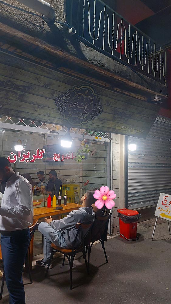ساندویچ گلریزان در کرج ساندویچ گلریزان در کرج