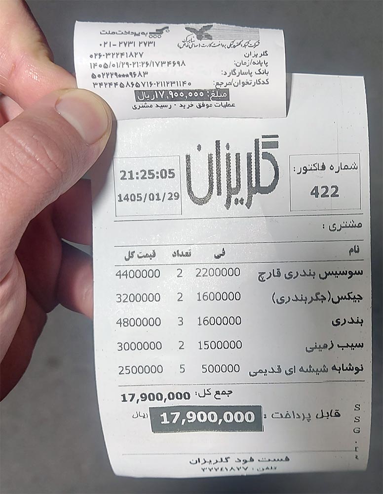منوی ساندویچ گلریزان منوی ساندویچ گلریزان
