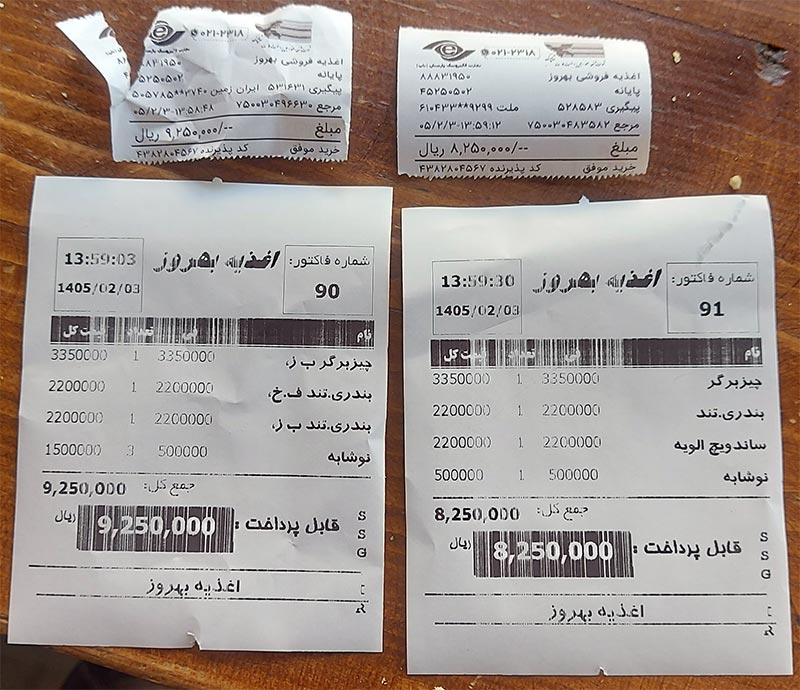 قیمت منو اغذیه بهروز قیمت منو اغذیه بهروز