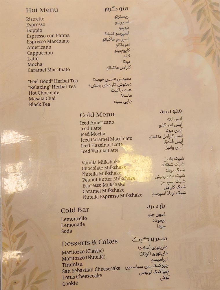 روما بار منو
