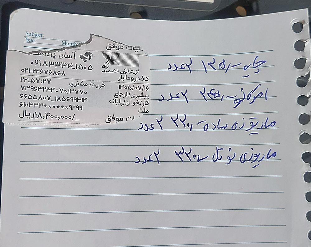 قیمت منو روما بار