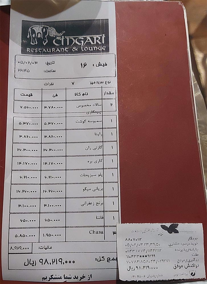 منوی رستوران چینگاری