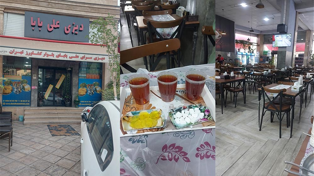 دیزی فروشی