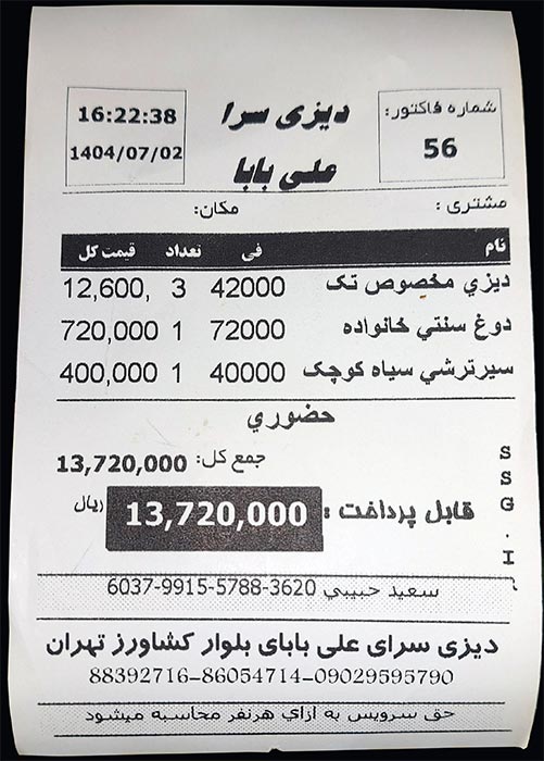 قیمت دیزی علی بابا