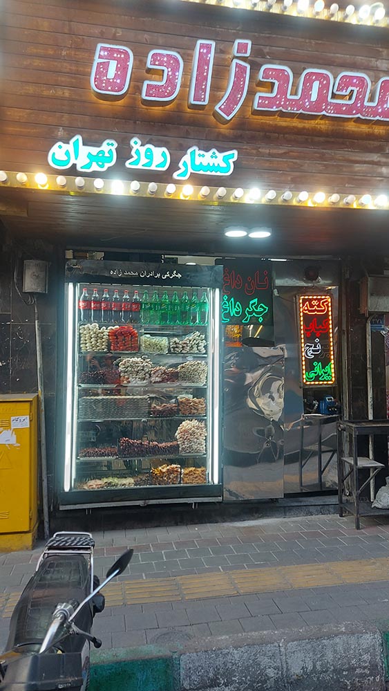 برادران محمدزاده برادران محمدزاده