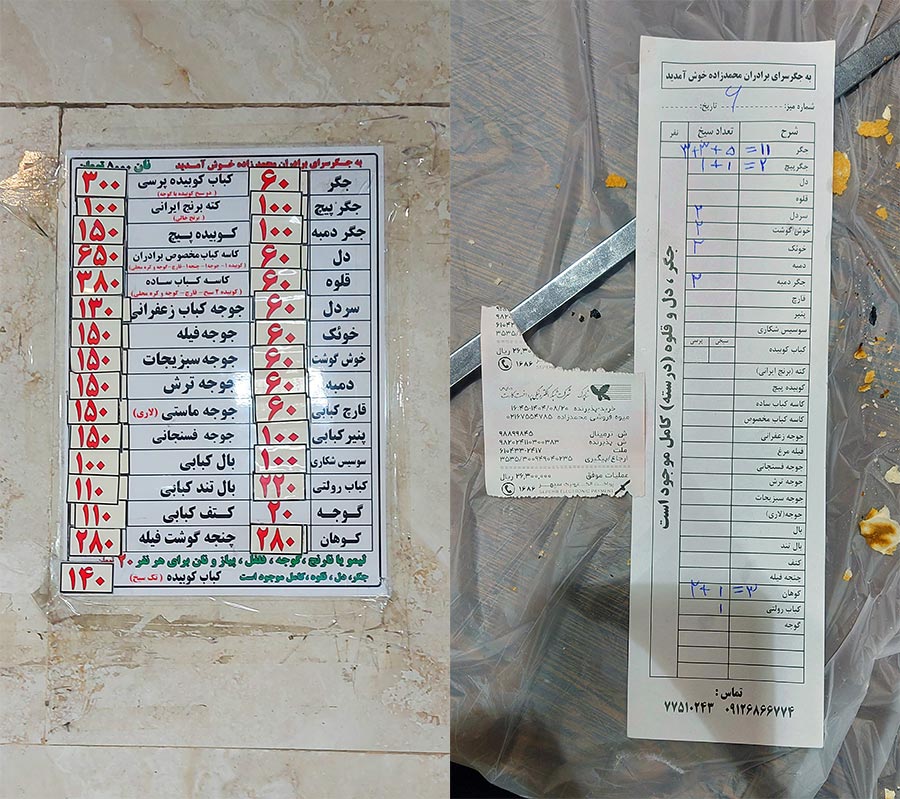 منو قیمت منو قیمت