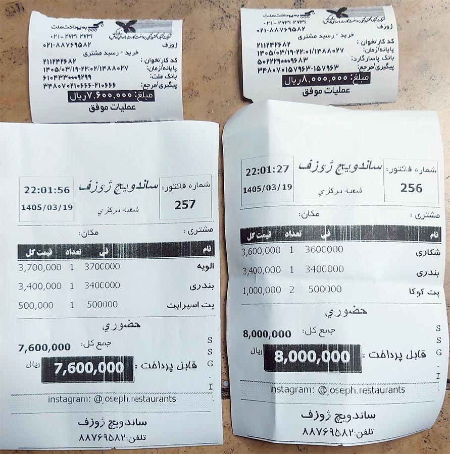 ساندویچ ژوزف قیمت منو