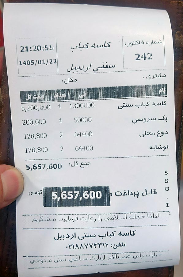 منو قیمت سال 1405 منو قیمت سال 1405