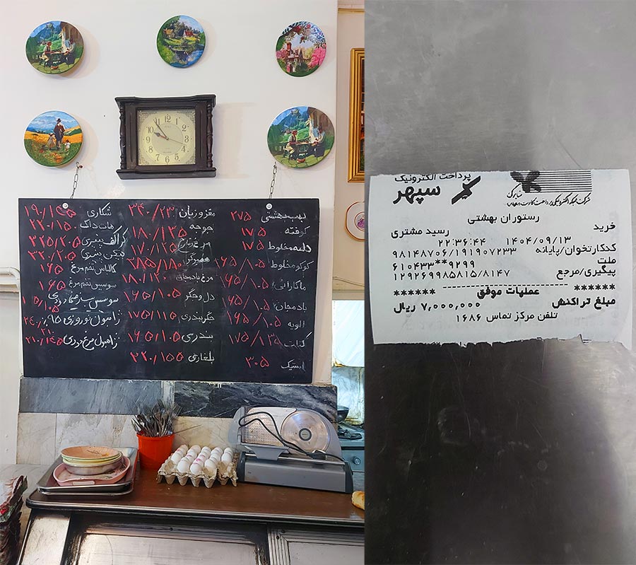 منوی رستوران بهشتی