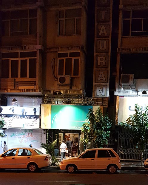 رستوران سهند شمال تهران