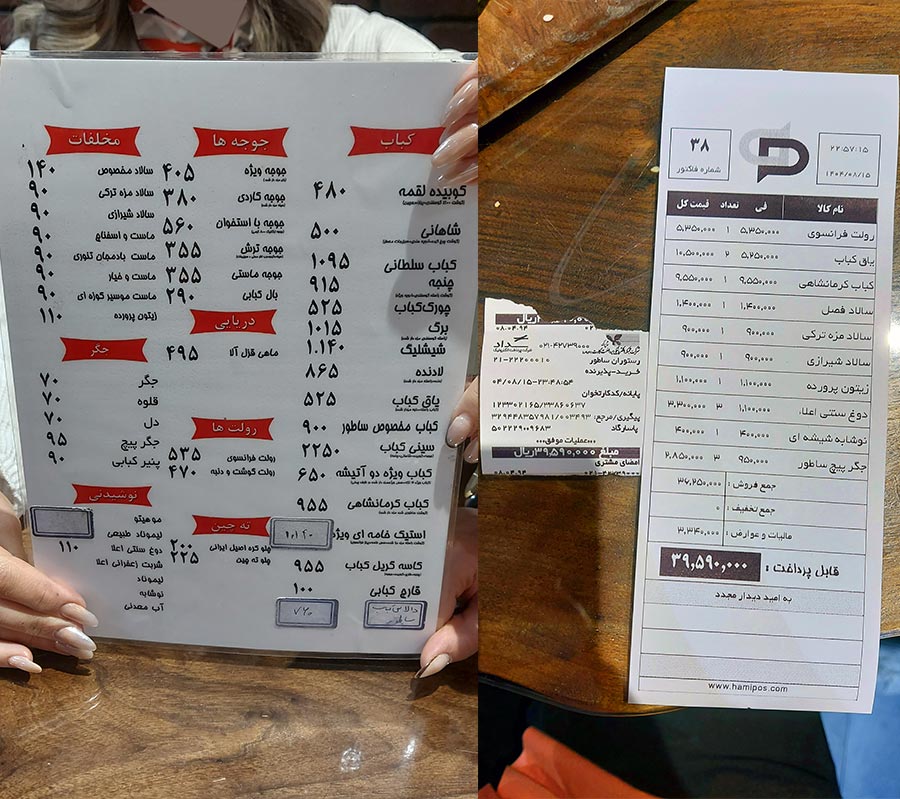 منوی رستوران ساطور شریعتی منوی رستوران ساطور شریعتی