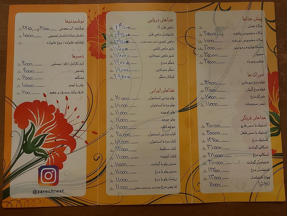 منو رستوران زرچ