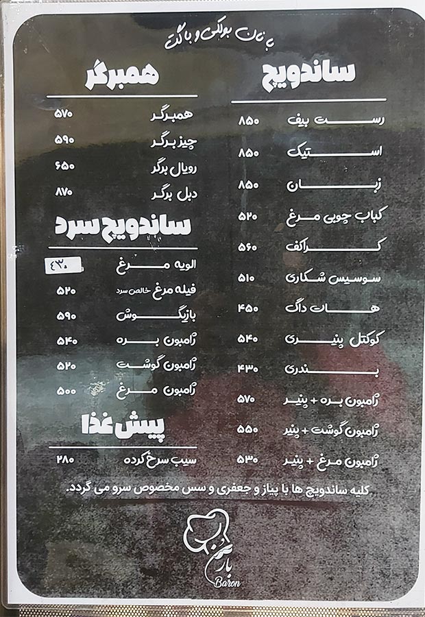 Baron sandwich tehran menu