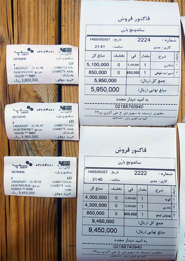 منو قیمت ساندویچ بارن