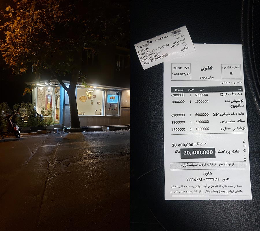 منو قیمت ساندویچی