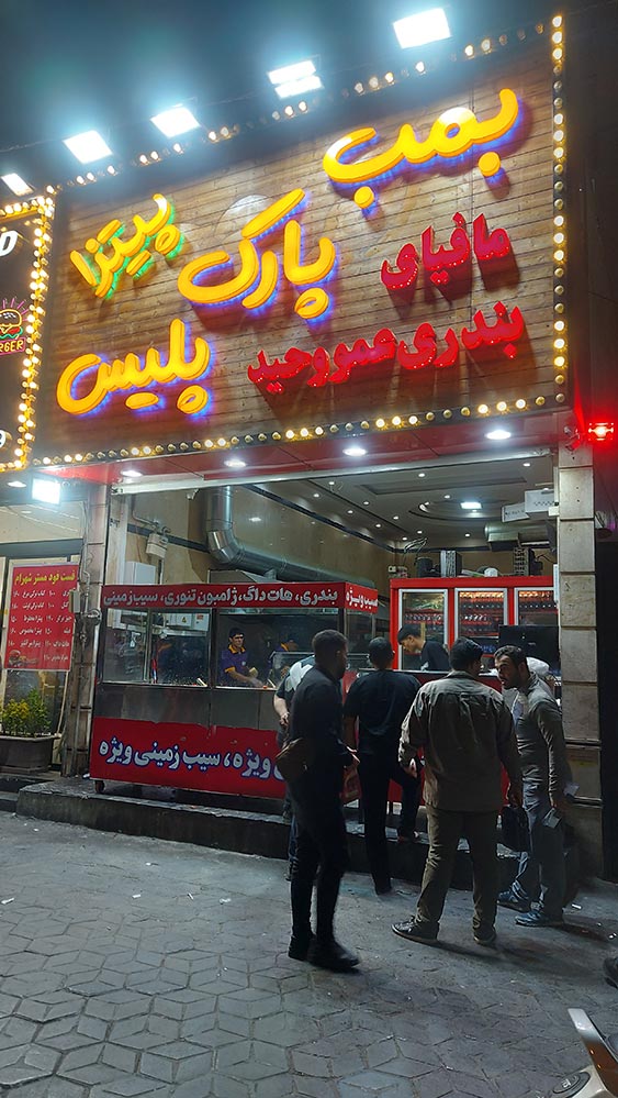 مافیا بندری