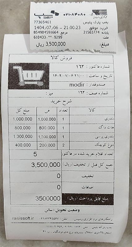 منو قیمت