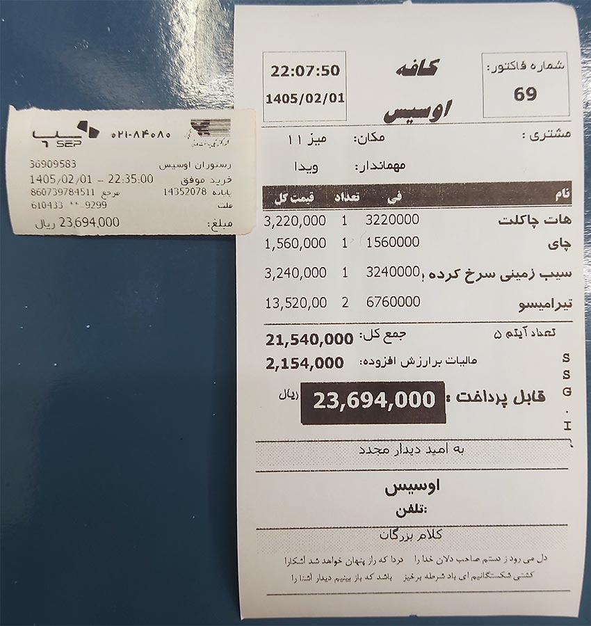 منوی کافه اوسیس کوه نور منوی کافه اوسیس کوه نور