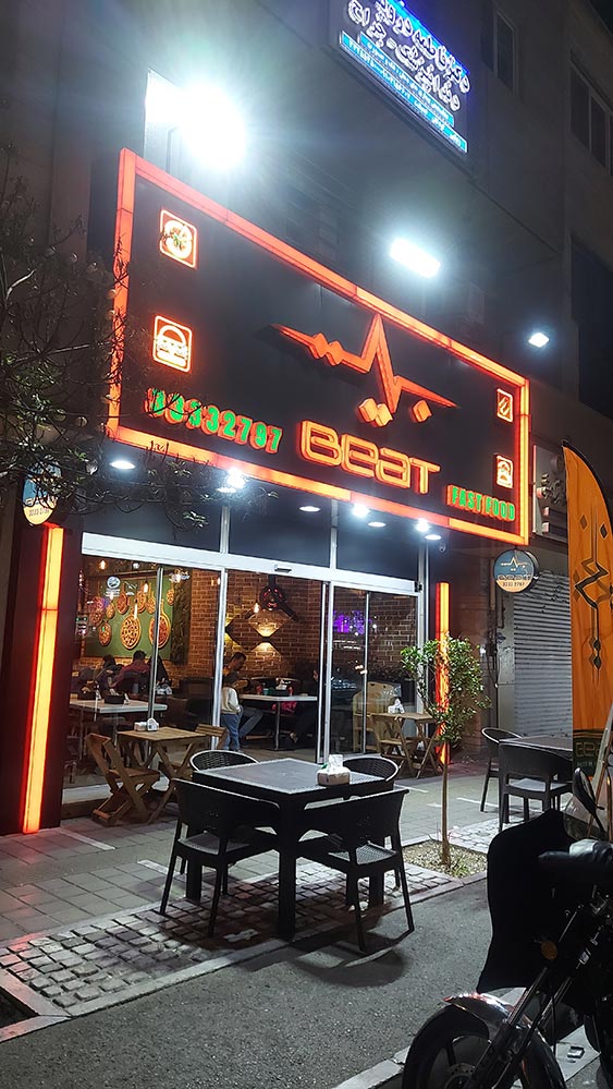 فست فود بیت پیروزی