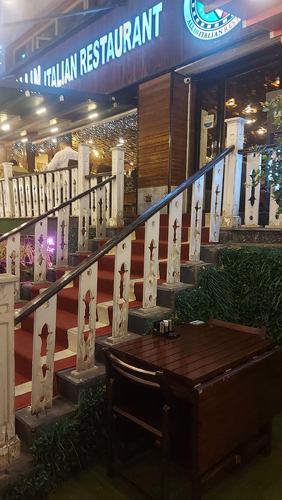رستوران آلین