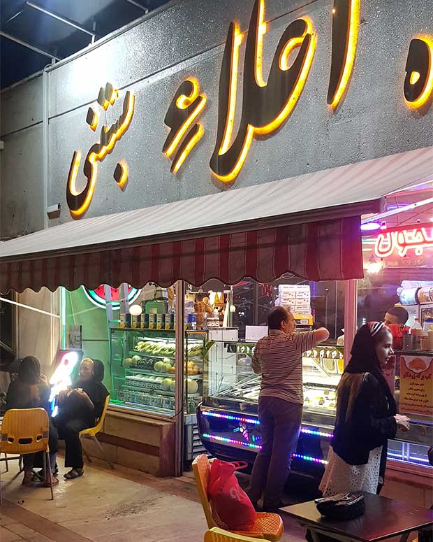 بهترین بستنی فروشی شرق تهران