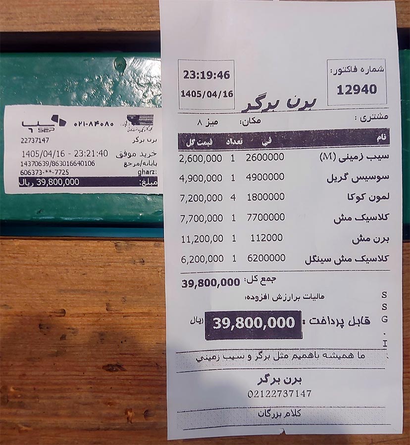 منوی برن برگر