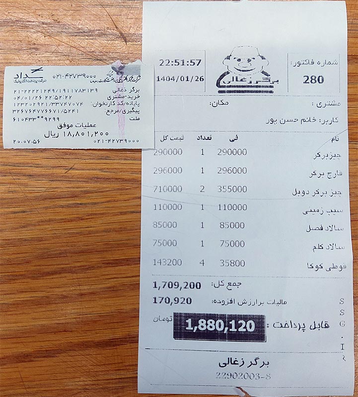 لیست قیمت برگر زغالی ظفر